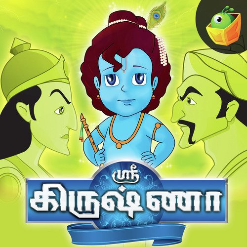 Sri Krishna