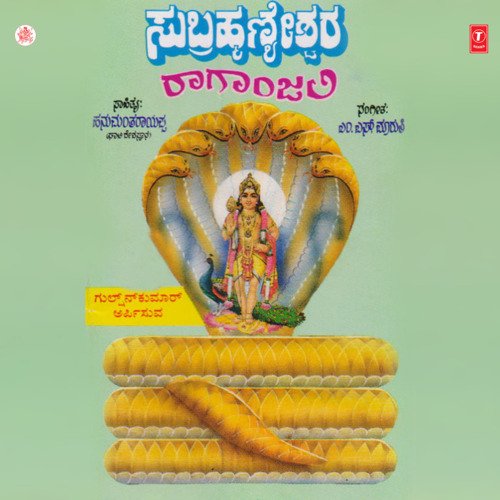 Deva Nagadeva