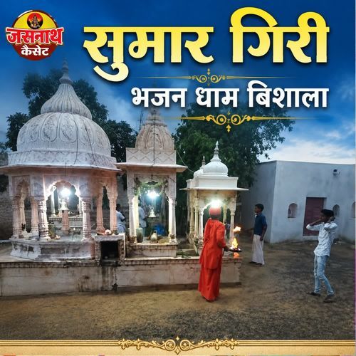 Sumer Giri Bhajan Dham Bishala
