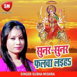 Sunar Sunar Falwa Laiha (Chhath Puja Song)-CiMTaBldREA