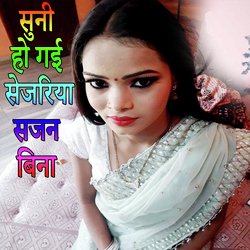 Suni Ho Gai Sejariya Sajan Bina-Ly5cRSxKZks