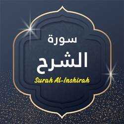 Surah Al Inshirah-PFEPYAxmaHk