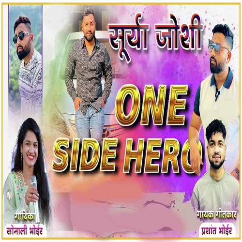 Surya Jodhi One Side Hero