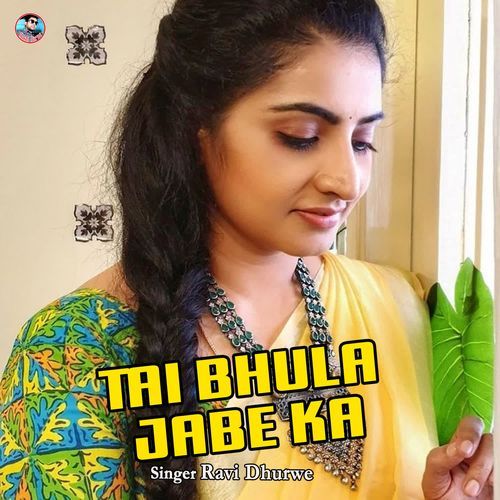Tai Bhula Jabe Ka