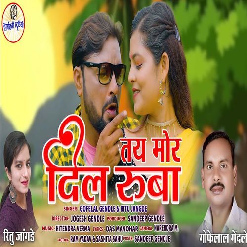 Tai Mor Dilruba