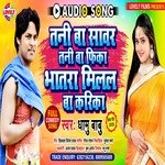 Tani Ba Savar Tani Ba Fika Bhatar Millal Ba  Karika (Bhojpuri Song)