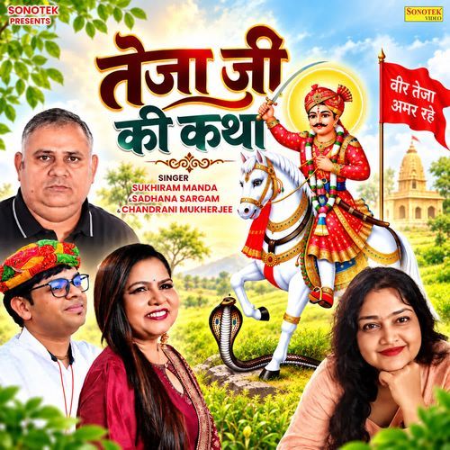 Teja Ji Ki Katha
