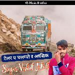 Telar P Chalgyo R Aashik