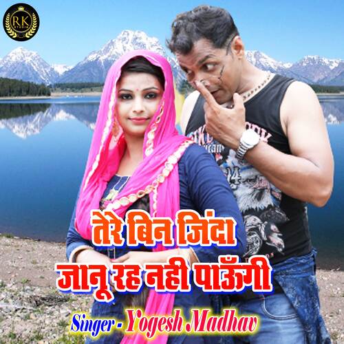 Tere Bin Zinda Janu Reh Nahi Paungi