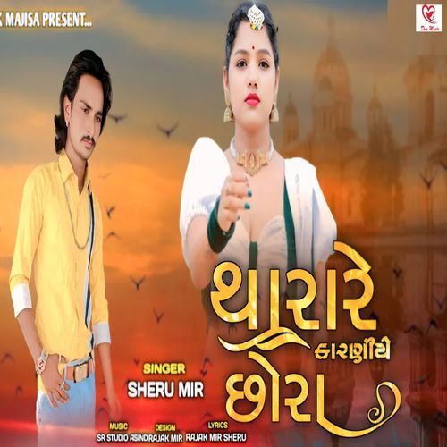 Thara Re Karaniye Chora