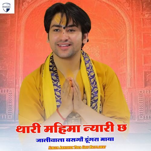 Thari Mahima Nyari Ch Jaliwala Basago Dungra Maya