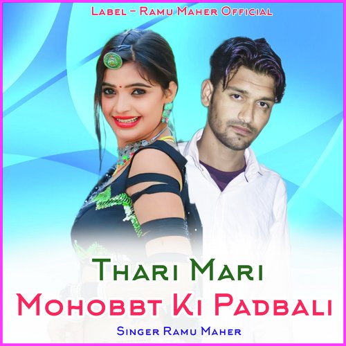 Thari Mari Mohobbt Ki Padbali