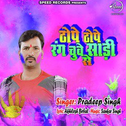 Thope Thope Rang Chuve Sadi Se - Single