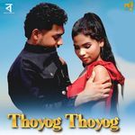 Thoyog Thoyog