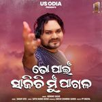 To Pain Sajichi Mu Pagala