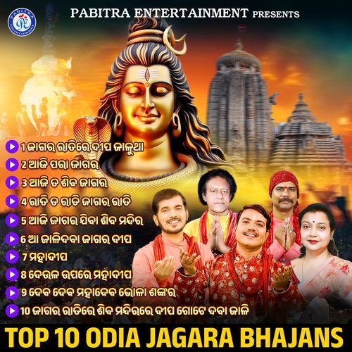 Top 10 Odia Jagara Bhajans