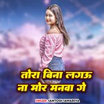 Tora Bina Lagau Na Mor Manma Ge