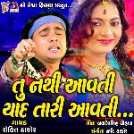 Tu Nathi Aavti Yaad Tari Aavti