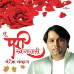 Punha Saanjh Aali (Album Version)