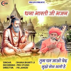 Tum Ghar Jao Ved Mujhe Rog Bhari Hai