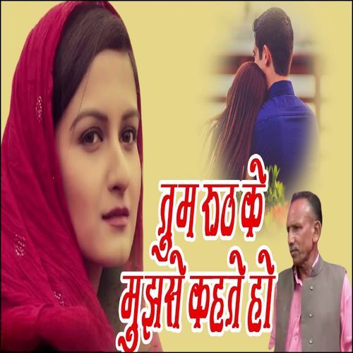 Tum Ruth Ke Mujhse Kahete Ho (Original)