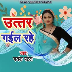 Uttar Gail Rahe-CF0aViZUZ1w