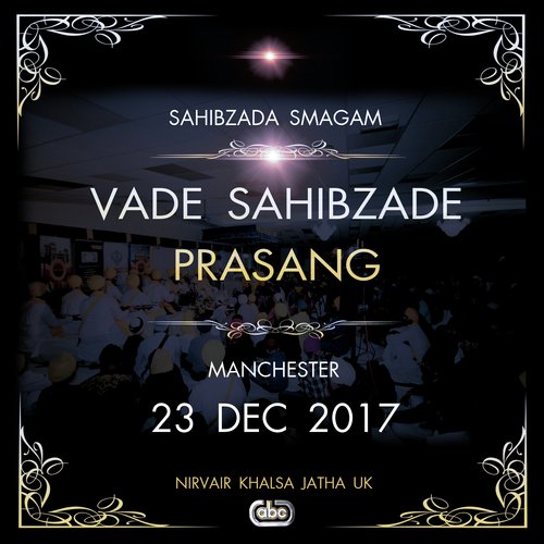 Vade Sahibzade Prasang - Part 1 (Ja Ko Har Rang Lago)