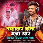 Vafadar Hota Mana Yar Bewfa Nighna Mana Pyar