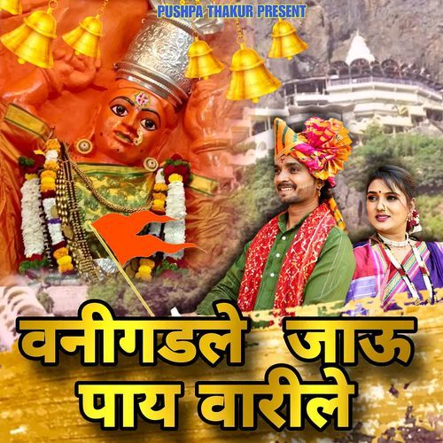 Vanigad le Jaau Paay Vaarile