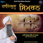 Waheguru Simran