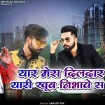 Yaar Mera Dildar Yaari Khub Nibhave S
