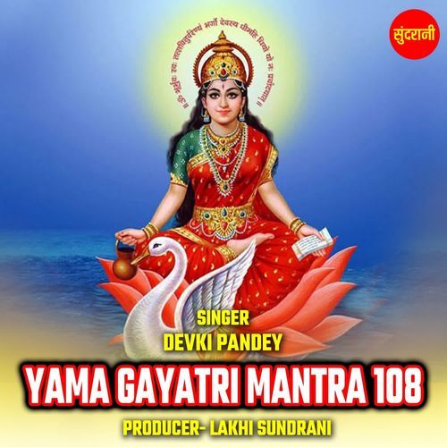 Yama Gayatri Mantra 108