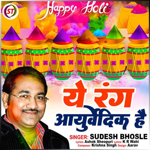 Ye Rang Ayurvedic Hai (Hindi)