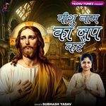 Yeshu Naam Ka Jap Karein