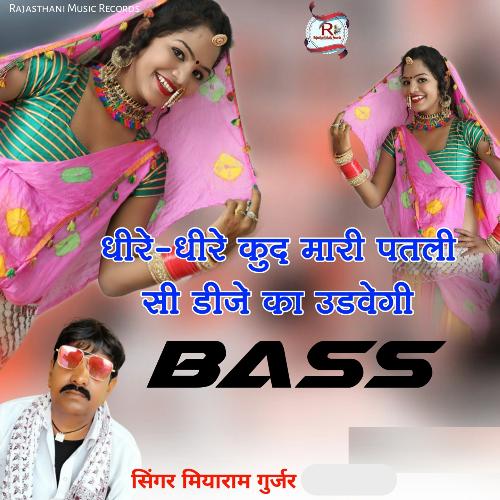 dherey dherey khud mari patli si dj ka udavegi bass