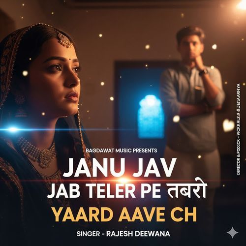 janu jav jab teler pe thari yaad aave ch