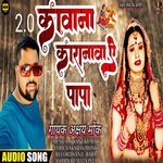 2.0 Kawana Karanawa.papa Akshay Zt