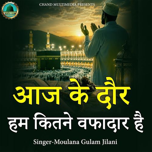 Aaj Ke Daur Hum Kitne Wafadar Hai