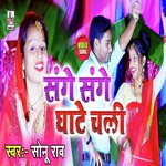 Aargha Ke Berwa (Bhojpuri)