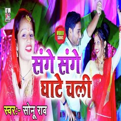 Aargha Ke Berwa (Bhojpuri)