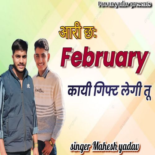 Aari Chh February Kayi Gift Legi Tu