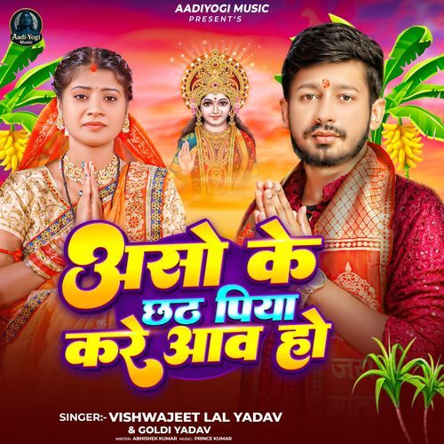 Aaso Ke Chhath Piya Kare Aawa Ho