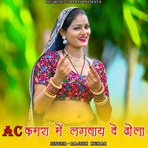 Ac Kamra Me Lagwa De Dhola