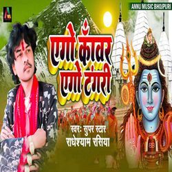 Ago Kanwar Ago Tangri