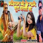 Ahiran jee ke name pura dharti ba (Bhojpuri)