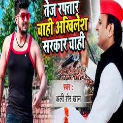 Akhilesh Sarkar Chahi-Rl8MBCFRdl8