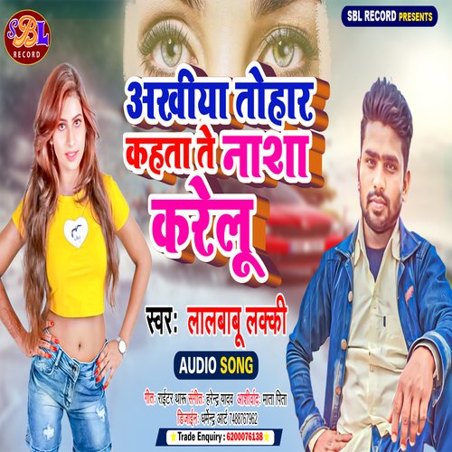 Akhiya Tohar Kahta Te Nasha Karela