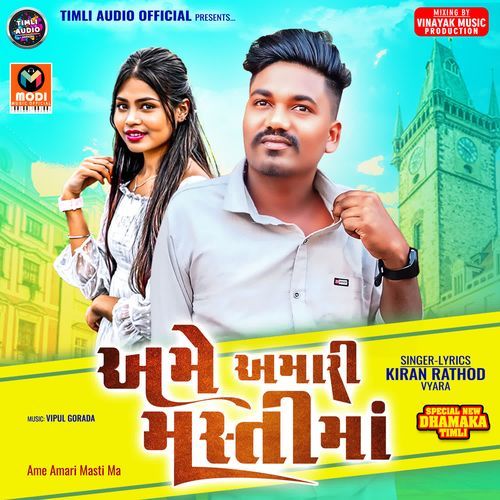 Aa Jove Te Jove-Ame Amari Masti Ma