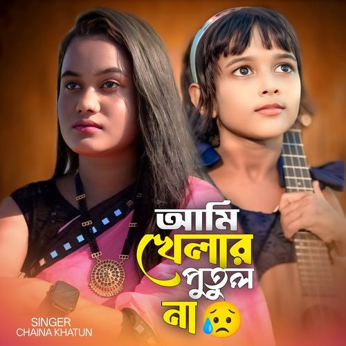 Ami Khelar Putul Na