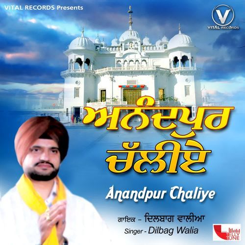 Parh Satguru Di Bani